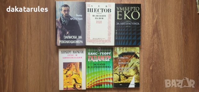 Книги с разнообразна тематика, снимка 8 - Други - 37798548