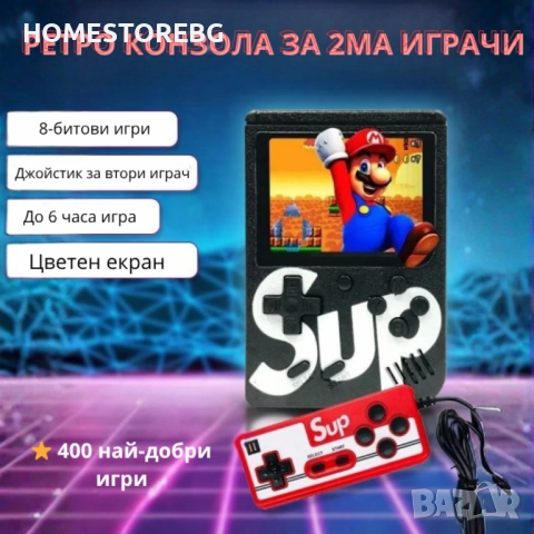 Ретро игрова конзола SUP 400 – 400 класически игри + джойстик за двама играчи, снимка 3 - Други игри и конзоли - 52466620