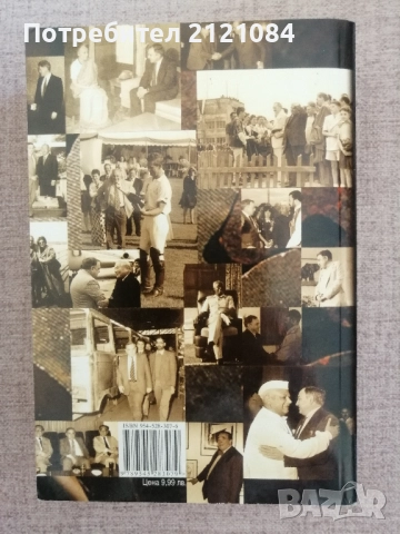 Спомени / Огнян Дойнов , снимка 2 - Българска литература - 51709865