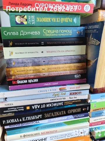 Книги Много ,Карти Таро,Тефтери,за Диети, снимка 8 - Други - 52254241