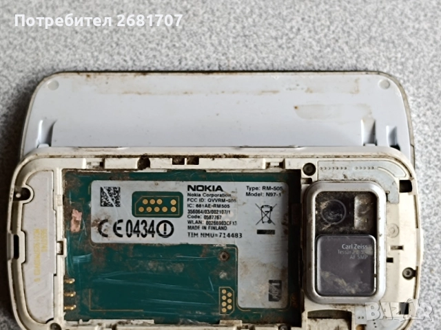 телефон Нокия N97-1, снимка 3 - Nokia - 52063648
