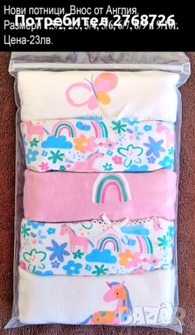 Нови дрехи, повечето внос от Англия, САМО Размер 8-9г, снимка 7 - Други - 45233848