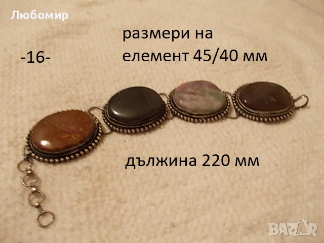 Колие и гривна Планински минерали - списък, снимка 16 - Антикварни и старинни предмети - 52018315