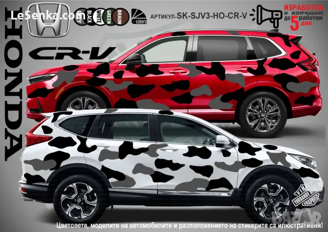 Mazda CX-3 SK-SJV3-MA-CX-3 Кaмуфлаж Офроуд Джип Пикап Лодка Camouflage Off-Road стикери, снимка 5 - Аксесоари и консумативи - 47886739