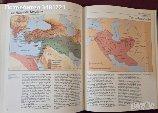 Библейски атлас / New Bible Atlas, снимка 10 - Енциклопедии, справочници - 53749350