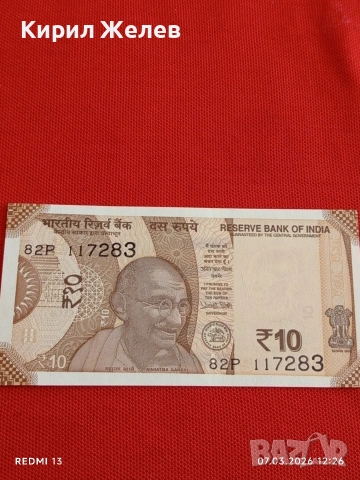 Банкнота ИНДИЯ много красива перфектно състояние непрегъвана за КОЛЕКЦИЯ ДЕКОРАЦИЯ 53905, снимка 3 - Нумизматика и бонистика - 53744444