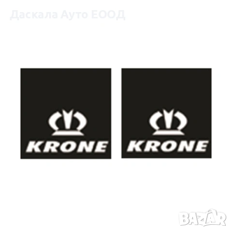 Комплект калобрани за ремарке камион 45 х 40 см - KRONE