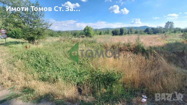Земеделски имот с мин. вода  в покрайнините на село Ягода 