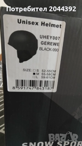 Каска за ски/сноуборд , снимка 5 - Зимни спортове - 51669806