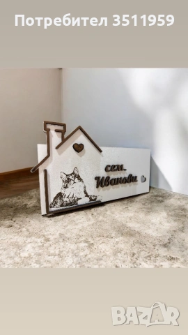 Табелка за врата или закачалка за ключове , снимка 5 - Други стоки за дома - 53247587