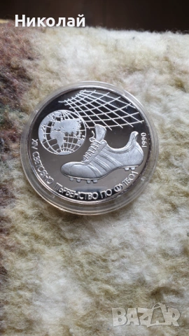 25 лева 1990 СП първенство футбол-ФУТБОЛНА ОБУВКА, снимка 2 - Нумизматика и бонистика - 53521004