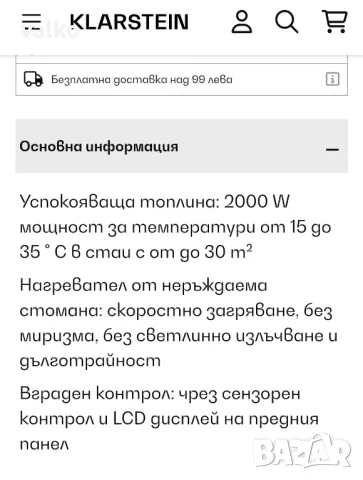 Почти нов конвектор KLAPSTELN , снимка 3 - Отоплителни печки - 47672562