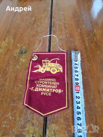 Старо флагче,значка МСК Г.Димитров Русе, снимка 3 - Други ценни предмети - 40724582