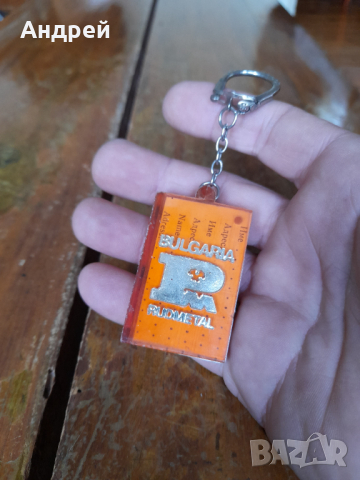 Стар ключодържател Рудметал, снимка 2 - Други ценни предмети - 44766375