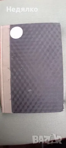 Видения из древна България,Николай Райнов,1918г,първо издание