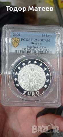 10 лева 2000 година, снимка 3 - Нумизматика и бонистика - 44818332