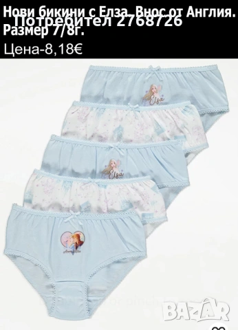 ново гащички и боксерки за момиченце, внос от Англия, снимка 18 - Детско бельо и бански  - 47214392