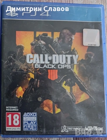 Call of Duty Black Ops 4 за PS4 & PS5