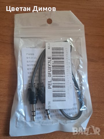 Лот телефонни аксесоари адаптери, кабели и други, снимка 12 - USB кабели - 39740356