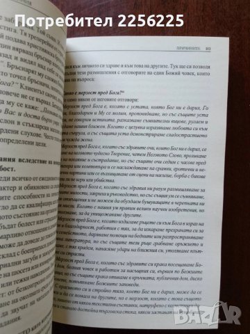 "Здраве, болести и страдания", снимка 3 - Специализирана литература - 50493046
