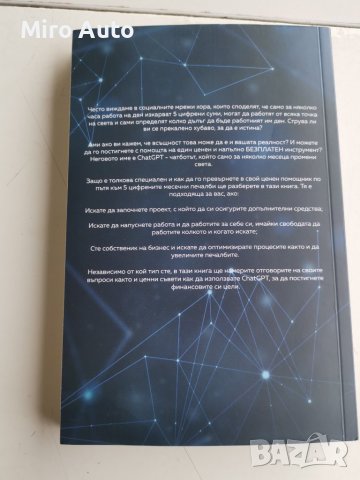 Наръчник за 5 цифрени суми - ChatGTP, снимка 2 - Специализирана литература - 40889213