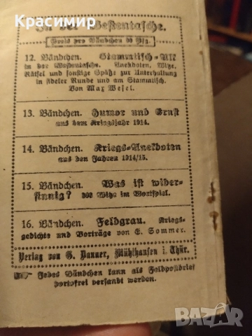 Мини Антикварна., снимка 7 - Колекции - 52111482