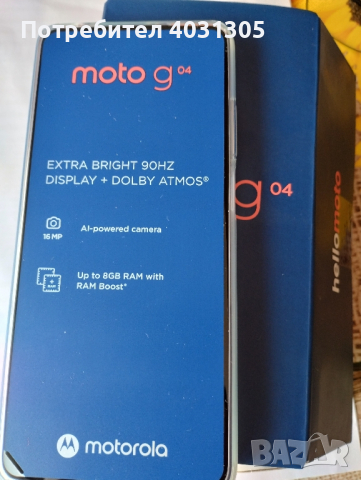 Motorola G04 -NOV 