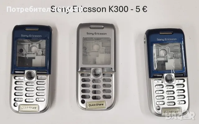 Панели за Sony Ericsson K750,T610,J200,J110,K770,K320,W302,W810,W890,W200,в902,K310,S302,K220,K600, снимка 3 - Резервни части за телефони - 56233911