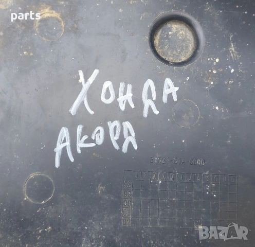 Стойка Акумулатор Хонда Акорд - HRV - 31521-51A-0000, снимка 7 - Части - 51979994