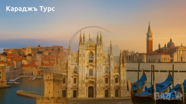 Загреб - Верона - Сирмионе, езерото Гарда - Милано и Венеция