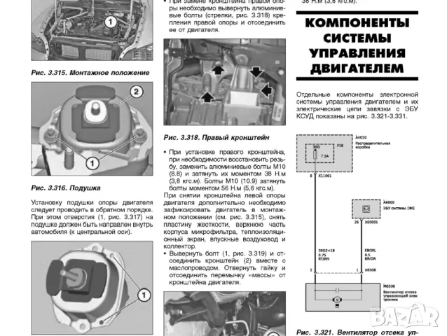 BMW Х5- Три ръководства за експл.,тех.обсл.,диагностика,ремонт/на диск/, снимка 13 - Специализирана литература - 47644542