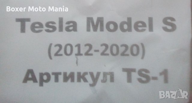 Tesla S,Тегличи Оригинални НОВИ за Автомобили Тесла модели  S,след  2012г, снимка 3 - Части - 41623246