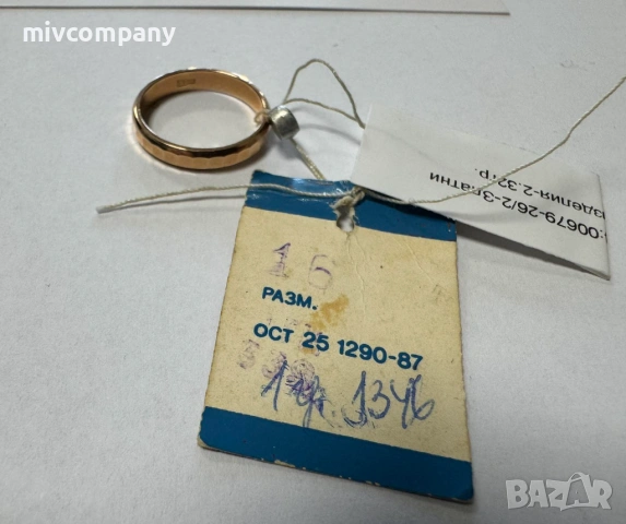 Златна халка 2.32гр.Ново.Намалено!!!, снимка 4 - Пръстени - 53430005