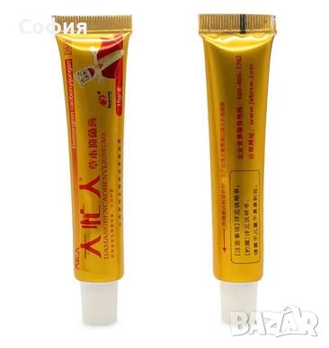 YIGANERJING уникален крем срещу екземи, дерматити, гъбички, пърхот, псориазис и други НАЛИЧНО!!!, снимка 4 - Козметика за тяло - 40456598