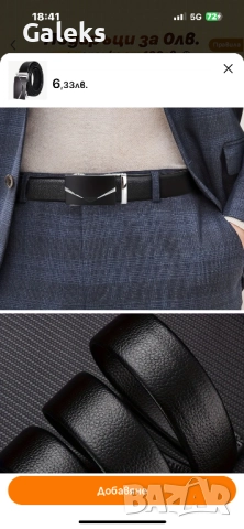 Модерен мъжки кожен колан от истинска кожа с две катарами /И стилни цветове!, снимка 5 - Колани - 51607730