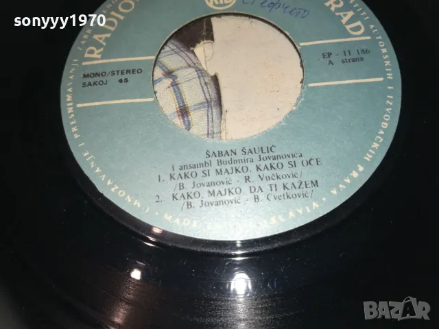 SABAN SAULIC-ORIGINAL MADE IN YUGOSLAVIA 1510241835, снимка 14 - Грамофонни плочи - 47595354