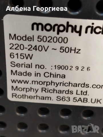 Хлебопекарна  Morphy Richards 502000, снимка 11 - Хлебопекарни - 51654105