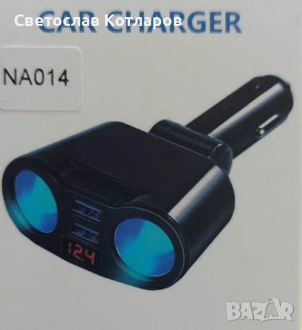 РАЗКЛОНИТЕЛ запалка с юсб и вортметър 