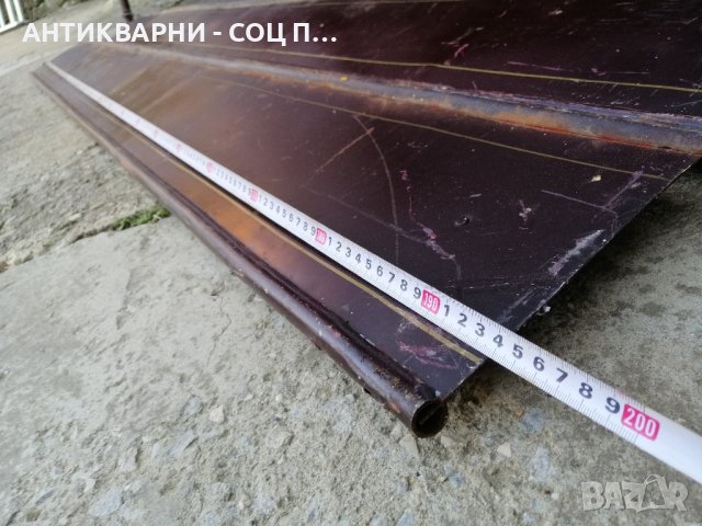 Старо Метално Ретро Легло / Комплект Стари Метални Табли От Ретро Легло. , снимка 9 - Антикварни и старинни предмети - 42656852