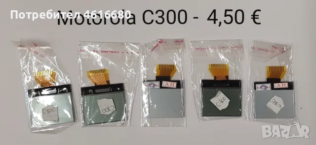 Дисплей за Motorola E330,T191,C115C200,C139,C140,C261,W200,w220,C350,T192,3688,3690,V60,V66T205,C300, снимка 16 - Резервни части за телефони - 56163634
