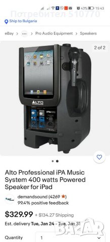 ALTO IPA MUSIC SYSTEM  активна тонколона, снимка 5 - Тонколони - 39212371