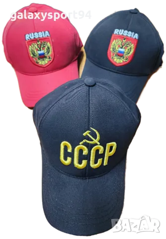 Шапка Русия в три разцветки СССР