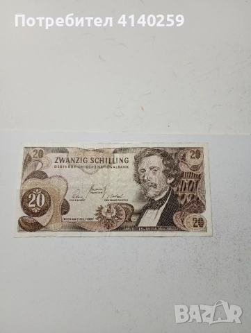 АВСТРИЯ Банкнота 20 шилинга 1967 г 