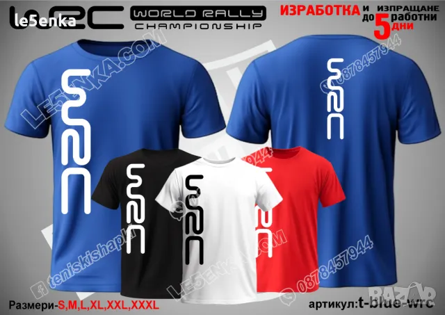 WRC тениска t-blue-wrc