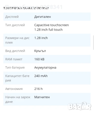 Смарт часовник iHunt използван, в добро състояние., снимка 6 - Дамски - 50663642