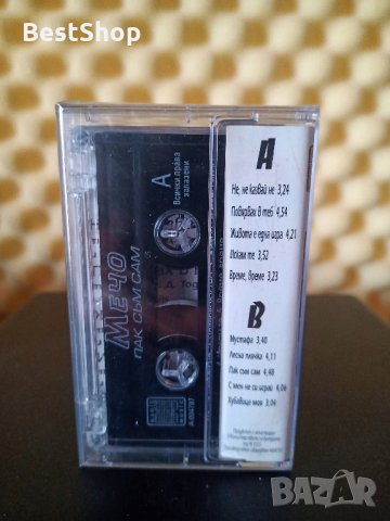 Мечо - Пак съм сам, снимка 2 - Аудио касети - 27111719