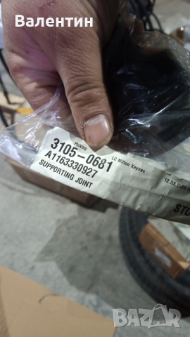 A1163330927 ШАРНИР