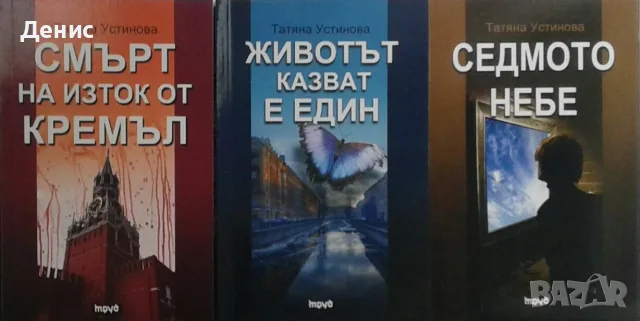 Трилъри и криминални романи – 09:, снимка 5 - Художествена литература - 56117011