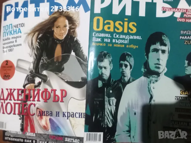 Списания Ритъм , снимка 4 - Колекции - 50181418