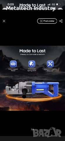 Хидравлична ножица за арматура, снимка 3 - Други инструменти - 53819711